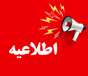  شرایط میهمانی در دانشگاه‌های علوم پزشکی کشور تسهیل شد 