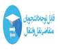 اطلاعیه نقل و انتقالات نیمسال اول  1406-1405