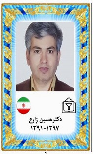 دکترحسین زارع